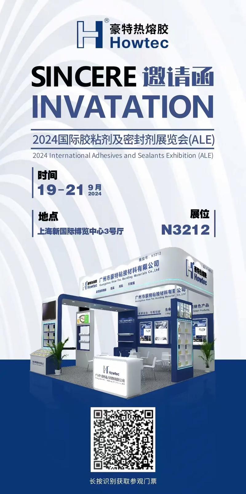 #胶粘剂厂家 #热熔胶 #胶水 #胶带 #工业胶带 展会完 - 抖音