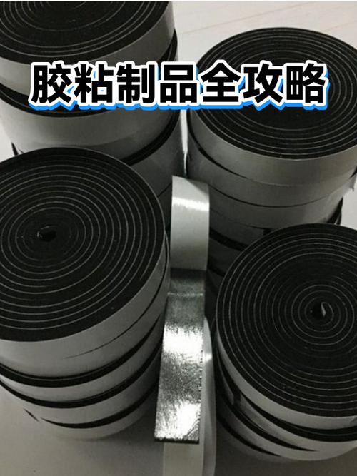 胶粘制品全攻略